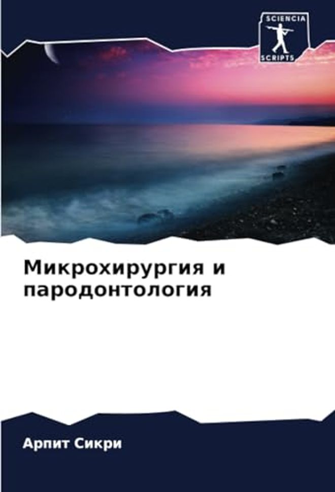 الجراحة المجهرية وعلاج أمراض اللثة